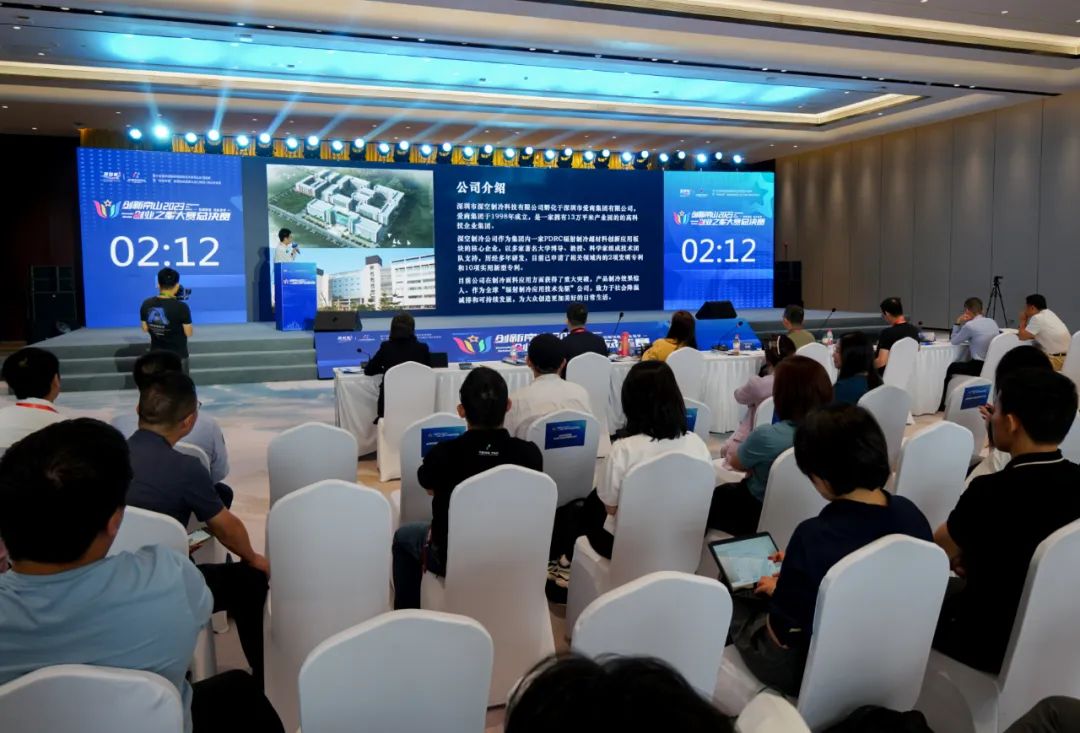 公司新闻 | 创新南山2023“创业之星”大赛总决赛圆满收官,南山战新投意向签约4个项目 公司新闻 | 创新南山2023“创业之星”大赛总决赛圆满收官,南山战新投意向签约4个项目